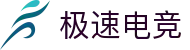 极速电竞官方网站-更快的电竞赛事实时比分直播平台